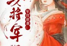 主角叫的小说在哪阅读-艾米文学
