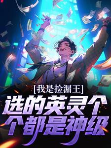 主人公叫夏宇朱元璋的小说哪里免费看