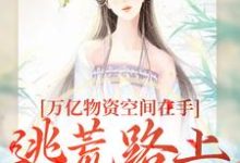 男女主人公叫苏瑶的小说免费资源-艾米文学