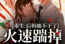 男女主人公叫沈烟司锦年的小说免费资源-艾米文学