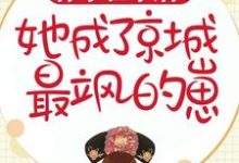 杨晴牧锦风牧铃君牧石松小说休了世子后，她成了京城最飒的崽在线阅读章节-艾米文学