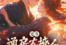 林晚玉陆怀瑾小说在线章节免费阅读（宅斗：通房太撩人，世子他动了心无弹窗无删减）-艾米文学