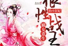 冷若歌墨逸轩冷衡冷若琴小说叫什么(嫡女重生,狼性战王的小狂妃免费阅读)-艾米文学