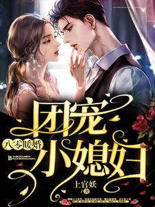 云星晚司寒曜小说八零暖婚：团宠小媳妇在线阅读章节