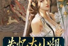 完结版《失忆大小姐她不当外室》章节阅读-艾米文学