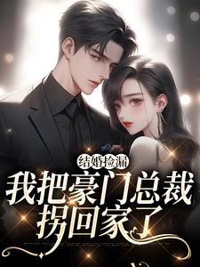 沐宁曦霍北辰小说完结版在线阅读，拼来的老公居然是豪门继承人免费看