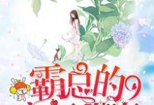 陈莲墨霆小说霸总的空间甜妻在线阅读-艾米文学