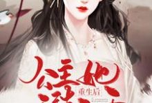 《重生后，公主她无法无天》小说楚羽凰蒋琛章节章节免费在线阅读-艾米文学