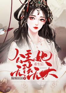 《重生后，公主她无法无天》小说楚羽凰蒋琛章节章节免费在线阅读