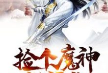 小说《我的师父是神仙》在线章节阅读-艾米文学
