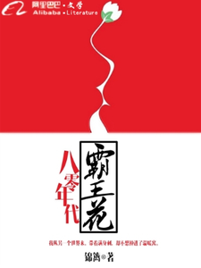 八零年代霸王花章节免费在线阅读，赵凡沁李毅顾建设周甜甜完结版
