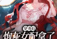 苏韵儿薄司宴小说免费阅读完整版-艾米文学