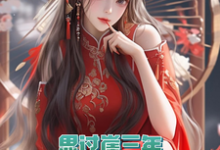 小说完整版《思过崖三年,下山即无敌!》免费阅读-艾米文学