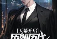 江秋白小说免费阅读完整版-艾米文学