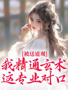 顾镜黎君璟承小说免费阅读完整版