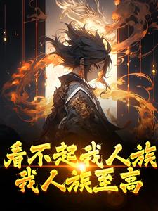 周清小说免费阅读完整版
