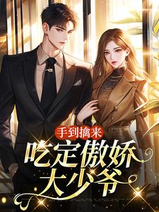 喻乐知晏曜小说免费阅读完整版