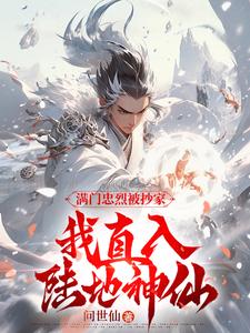 战神归来，皇室子弟别躲了！免费阅读，战神归来，皇室子弟别躲了！楚天辰