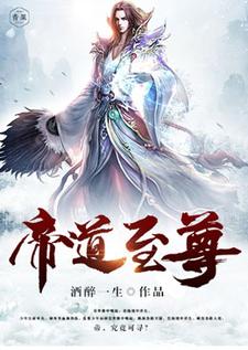 圣道至尊叶尘在线章节免费阅读