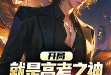 林渊小说免费阅读完整版-艾米文学