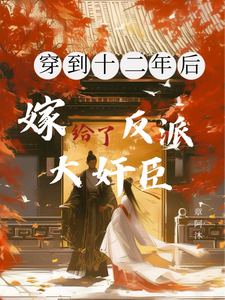 竹马变心？不慌，转头嫁他兄弟卢宴珠小说免费阅读