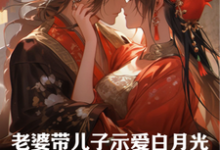 《结婚纪念日当天，老婆去幽会情郎》小说免费阅读完整版-艾米文学