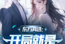 穿越平行世界，一首诗就爆红小说的最新章节在哪里更新？免费追踪阅读-艾米文学