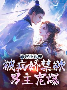 温桑桑秦九昀小说免费阅读完整版