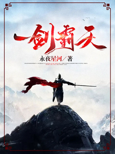 苏铭渊小说完整版《玄幻：一剑破乾坤，一手掌天下》免费阅读