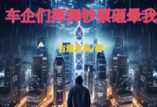 绑定科技系统,大佬争相抢我电池小说最新章节在哪里可以读到?-艾米文学