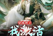 杨尘完整版小说免费阅读-艾米文学