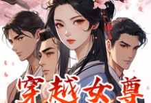 小说《穿越:惊!泼皮混子中三元及第了》完整版章节免费阅读-艾米文学