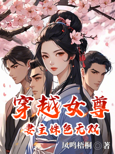 小说《穿越：惊！泼皮混子中三元及第了》完整版章节免费阅读