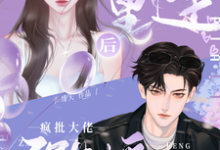 坠神坛，沦为病态大佬的金丝雀小说完结版章节免费阅读-艾米文学