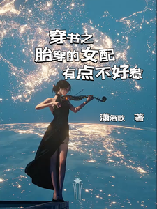 我放弃梦想远离男主，他居然追来了章节免费在线阅读，苏颜盛启言完结版