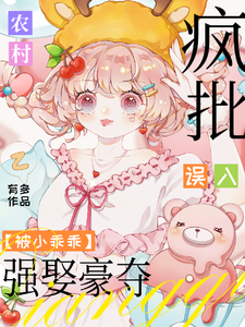 疯批弃子哭唧唧，小娇软别想悔婚小说的无弹窗阅读体验，寻找免费阅读网站