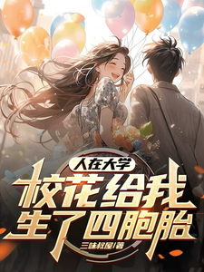 觉醒奶爸系统，我靠喂娃成神豪最新章节，觉醒奶爸系统，我靠喂娃成神豪免费阅读