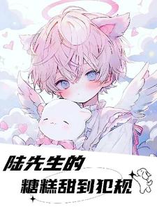 姜糯糯陆北琛小说免费阅读完整版