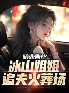 林新尘沈卿涵小说免费阅读完整版