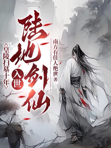 《太乾：废物太子成了无敌剑仙？》李煊小说免费阅读完整版