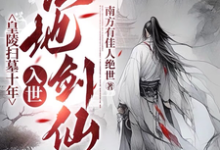 李煊小说免费阅读完整版-艾米文学