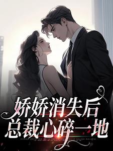 白粟乔麦完整版小说免费阅读