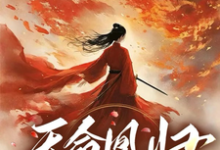 哪里能找到天命凰归小说的最新更新和免费章节？-艾米文学