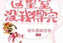 沈珞汐萧泽昊小说这皇室没我得完在线阅读章节-艾米文学