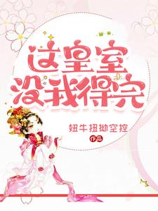 沈珞汐萧泽昊小说这皇室没我得完在线阅读章节