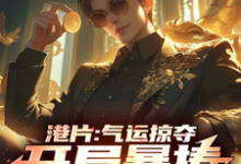 林耀龙完整版小说免费阅读-艾米文学