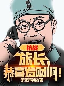 《觉醒系统：高级武器就是买买买》小说章节在线试读，《觉醒系统：高级武器就是买买买》最新章节目录