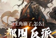 江林萧动完整版小说免费阅读-艾米文学