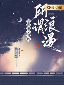 求推荐可以免费阅读悲观主义者的所谓浪漫小说的网站