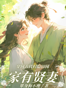 柳希归将成诗小说免费阅读完整版